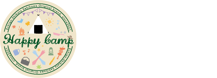 ハッピーキャンプ お家キャンプに。アウトドアに。もしもの時にも。