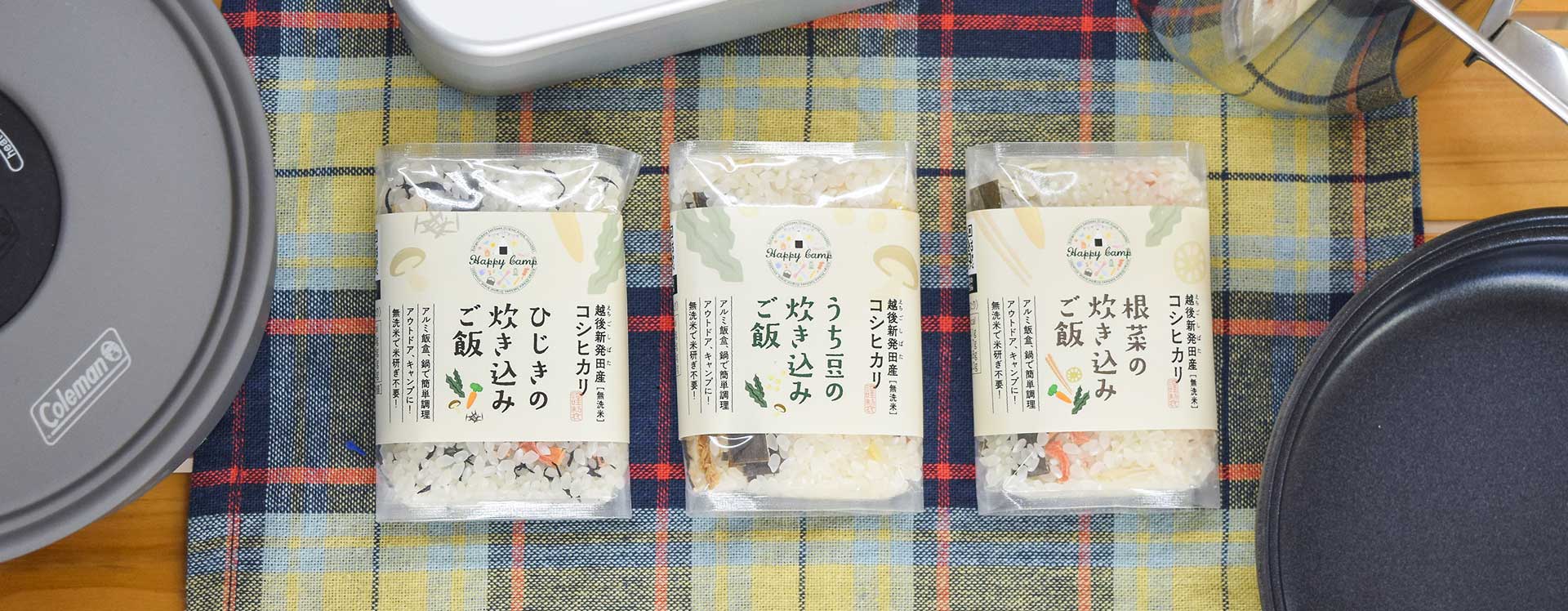 無洗米の炊き炊き込みご飯メイン